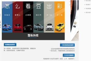 2015款知豆D2成都開啟預訂，訂金僅0.05萬，當肯車業(yè)引領城市出行新風尚